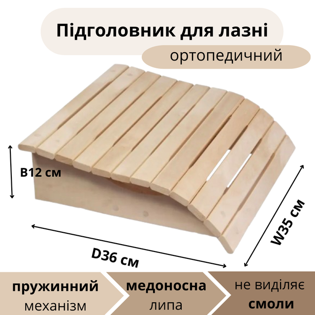 ortopedicheskij podgolovnik