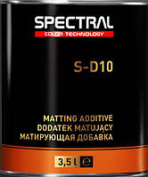 Матирующая добавка SPECTRAL S-D10 (0,8л)