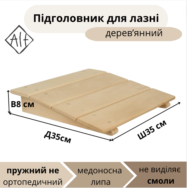 podgolovnik dlya bani podgolovnik dlya bani