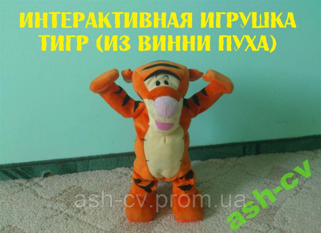 Інтерактивна іграшка. Тигр Disney