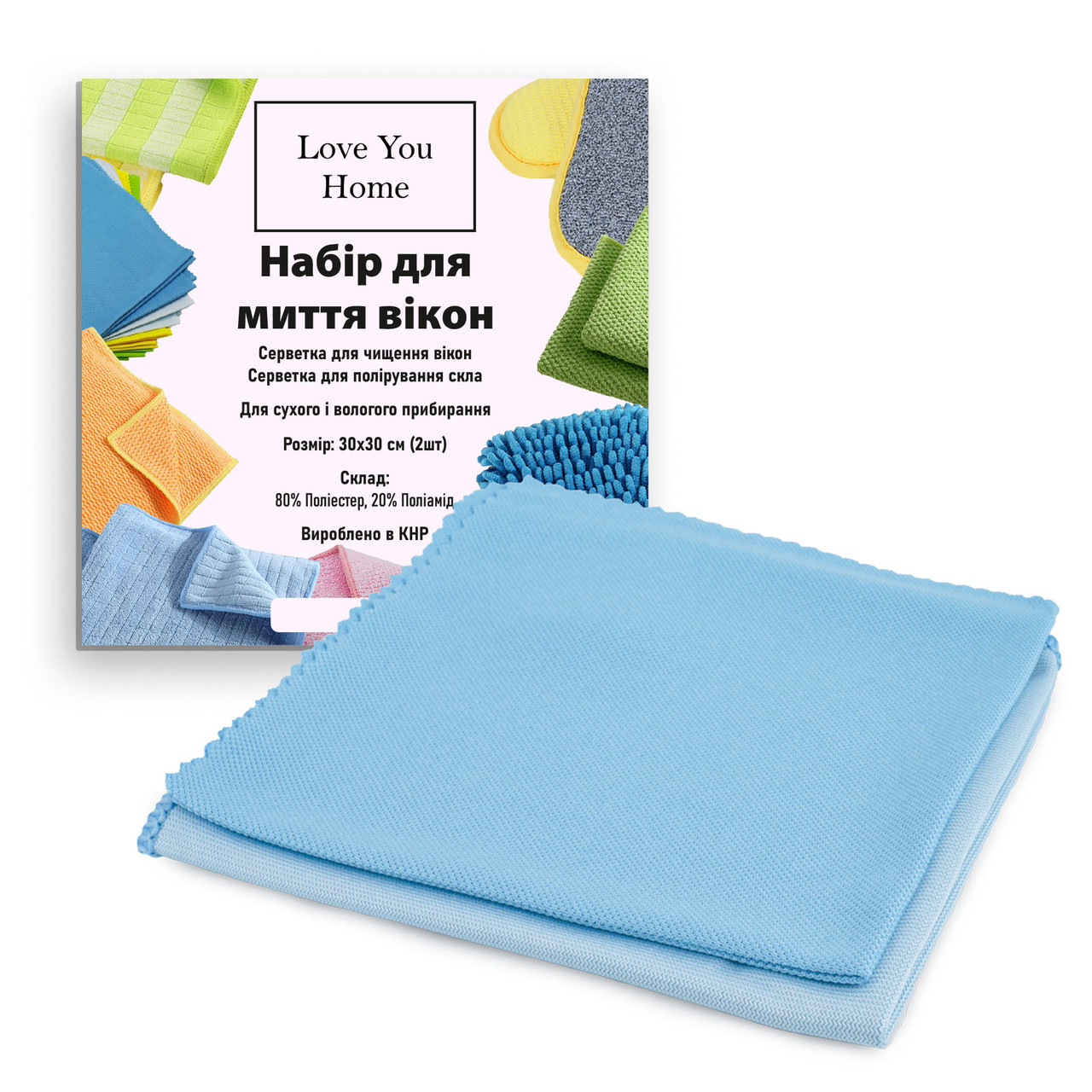 Набір серветок для миття вікон 2 шт LoveYouHome, фото 1