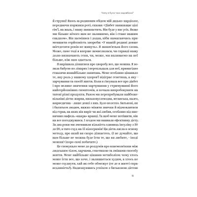 Книга Ми такі задовбані. Перевірений спосіб подолати вигорання й відновити енергію - Емі Шах Yakaboo - фото 5 - id-p1947731168