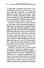 Перевал у середині шляху. Як подолати кризу середнього віку та знайти новий сенс життя. Д. Холліс, фото 8