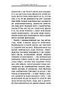 Перевал у середині шляху. Як подолати кризу середнього віку та знайти новий сенс життя. Д. Холліс, фото 9