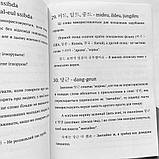 K-POP сленг корейською (українське видання), фото 3