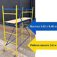 Строительный помост "Козак", малярные подмости