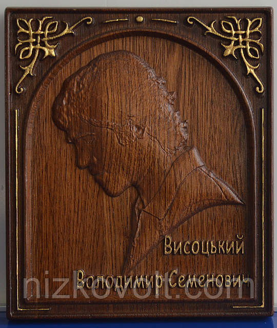 Дерев'яна картина «Портрет В. С. Висоцького»