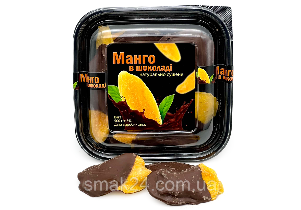 Манго в шоколаді Amanti, 500 г