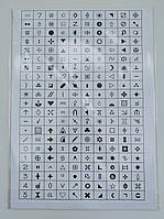 САМОКЛЕЮЧІ символи (шрифт CrossStitch3)  А4