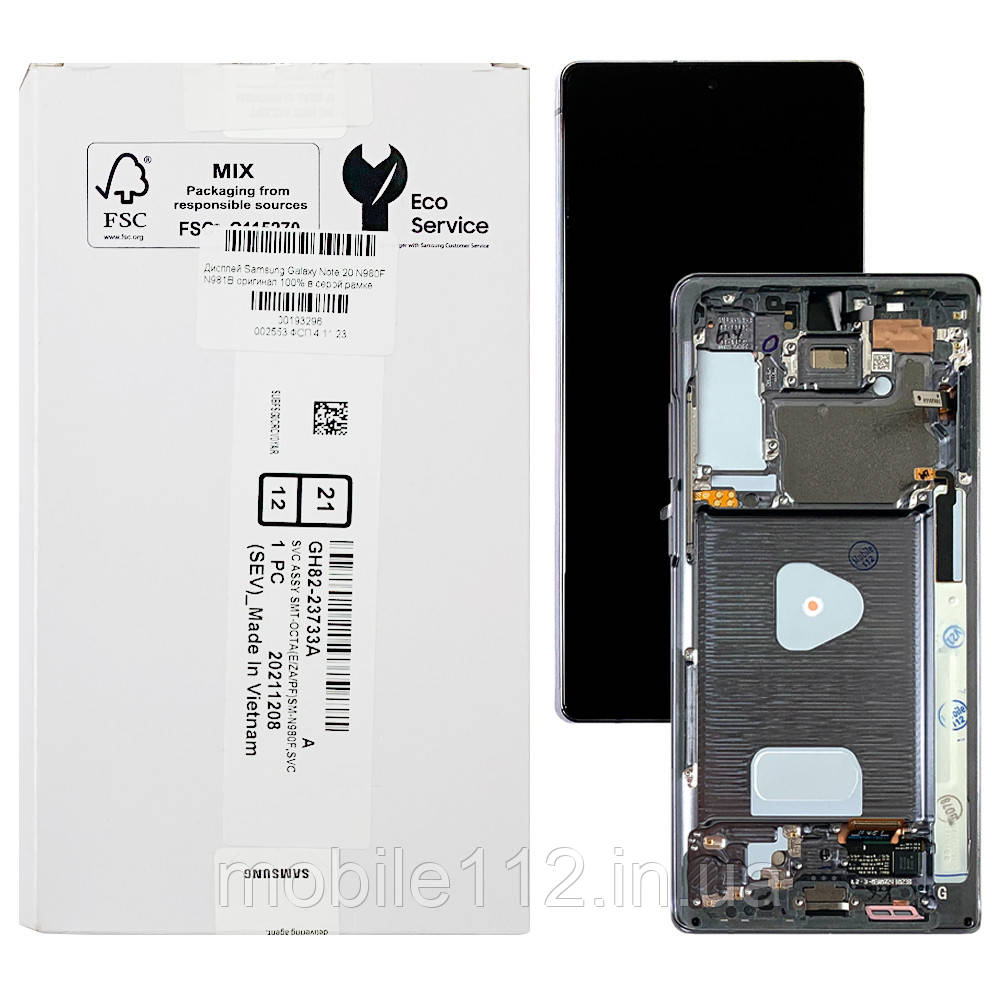 Екран (дисплей) Samsung Galaxy Note 20 N980F N981B з тачскріном оригінал 100% у сірій рамці