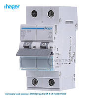 Автоматический выключатель MCN220 2p C 20А 6 kA HAGER NEW