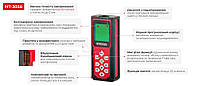 Далекомір INTERTOOL MT-3056 лазерний 80 м, фото 6