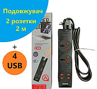 Удлинитель с USB для ПК и дома BKL-01 (2 SOCKET/ 4 USB) Сетевой фильтр 2 розетки 4 USB 2 м