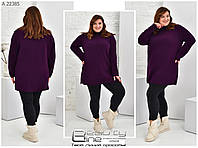 Тёплый женский свитер Размеры: 62-64