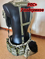 Ременно-плечевая система РПС, тактический пояс военный с подсумками, разгрузочный пояс рпс все цвета lm225