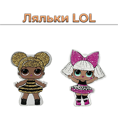 Ляльки LOL
