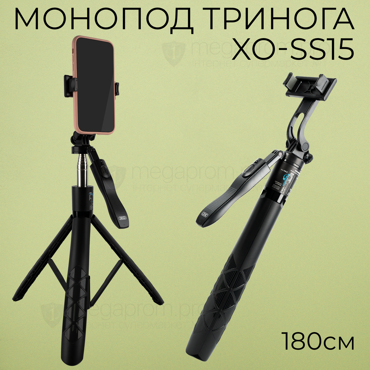 Монопод тринога XO-SS15 180 см для телефону камери з блютуз кнопкою пультом палиця для селфі для відео