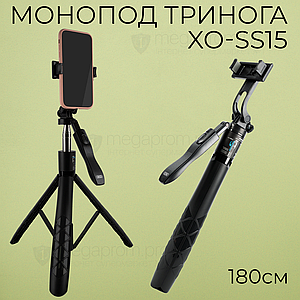 Монопод тринога XO-SS15 180 см для телефону камери з блютуз кнопкою пультом палиця для селфі для відео