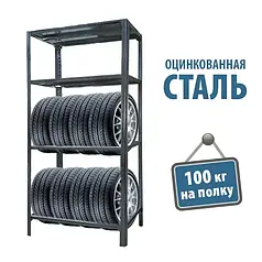 СТЕЛАЖ ДЛЯ ШИН, КОЛІС МЕТАЛЕВИЙ ДЛЯ ГАРАЖА, СКЛАДАНОЇ, АВТОРЕМОНТНОЇ МАЙСТЕРНІ