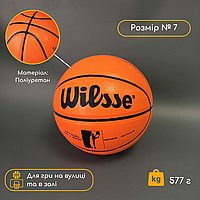 Баскетбольный мяч 7 размер, Баскетбольный мяч для зала, Мячи для игры в баскетбол Wilsse Оранжевый (W293-8RG)