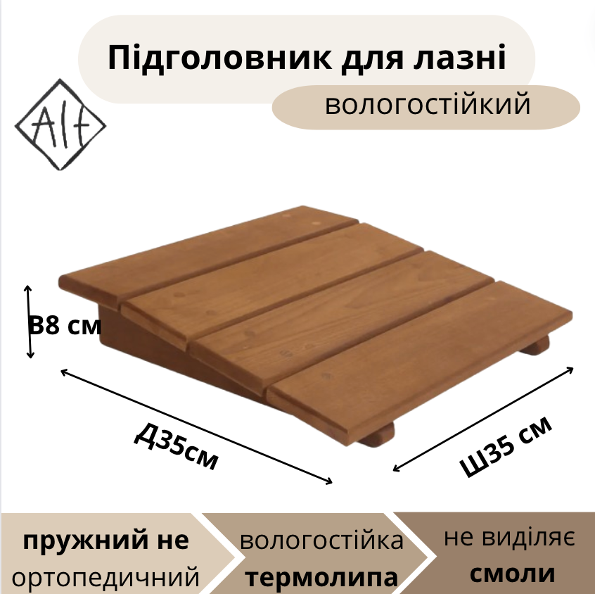 Підголівник термо "Alfa" 350х350 мм.