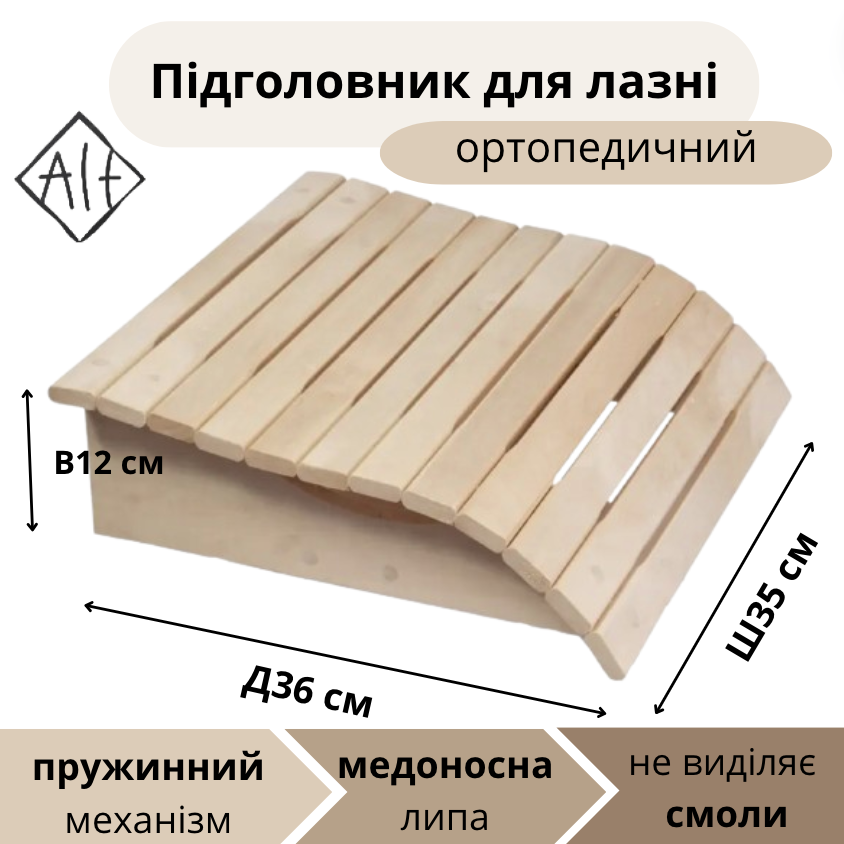 Підголівник ортопедичний 350х360 мм.