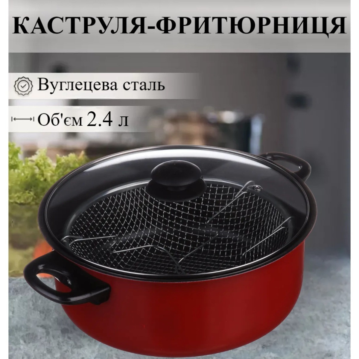 Каструля-фритюрниця A-PLUS 24 см 2.0 л (24-SCF)