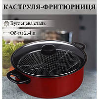 Каструля-фритюрниця A-PLUS 24 см 2.0 л (24-SCF)