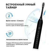 Електрична зубна щітка Shuke з 4 насадками Чорна, фото 4