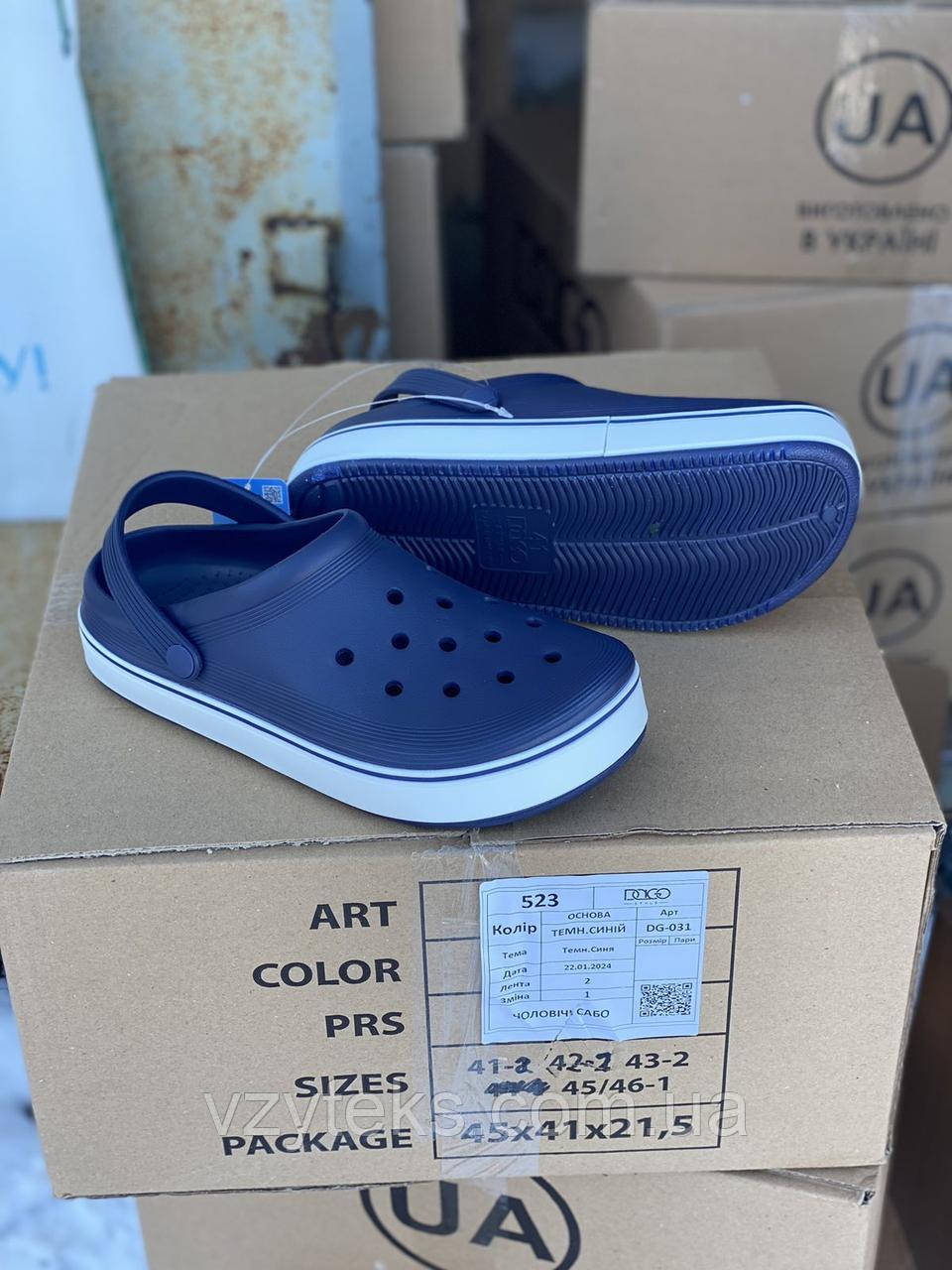 Крокси чоловічі Dago Україна опт, фото 1