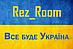 RezRoom - магазин імпортних речей