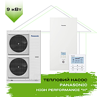 Тепловой насос Panasonic воздух-вода HP-H KIT-WC09H3E5 (WH-UD09HE5-1/WH-SDC09H3E5-1) 9 кВт, до 90 кв.м, 3 фазы
