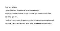 Кверцетин із бромелаїном (Quercetin with Bromelain) NOW Foods, 120 растительных капсул, фото 4