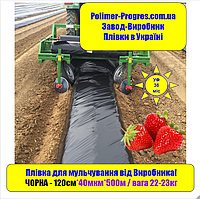 Плівка для грядок Полуниці Чорна 40мкм/3роки 1,2м*500м