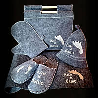 Набір подарунковий для лазні "Йди в баню" (напіввовна) 5 в 1