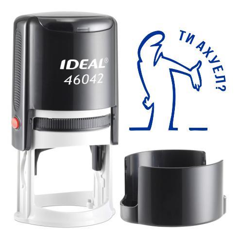 Печатка прикол ти ахуел з автоматичною оснасткою IDEAL 46042