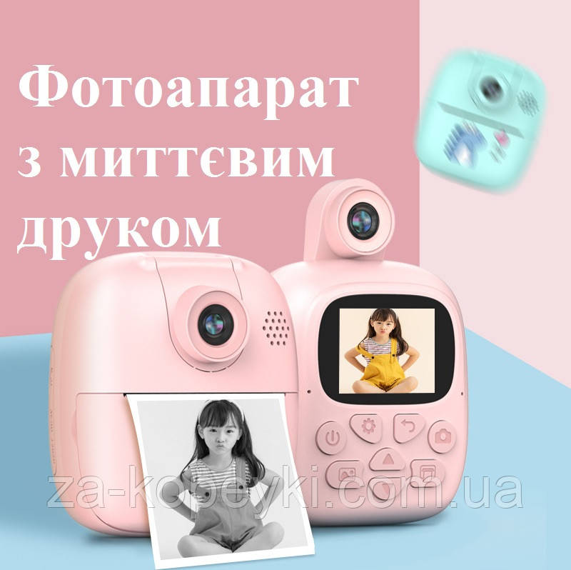 Дитячий фотоапарат з миттєвим друком Print Camera A19 Рожевий