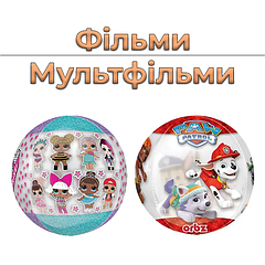 Фільми та мультфільми