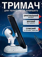 Тримач підставка стійка настільна для мобільного телефону планшету 9,5х9 см Хмара