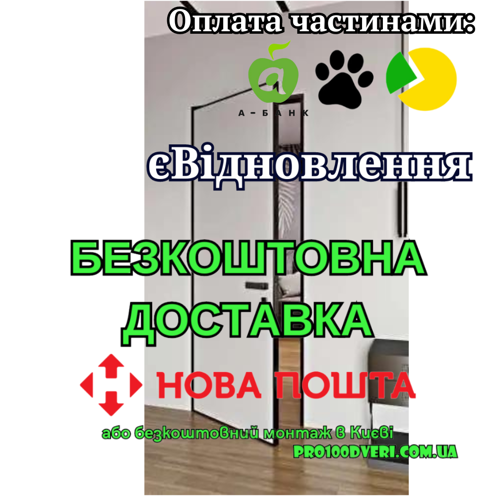 Приховані двері комплект (блок), чорний алюмінієвий торець