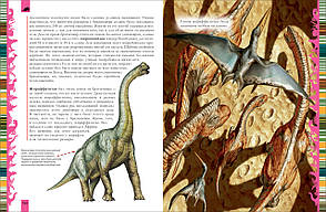 Динозаври Велика енциклопедія, фото 3