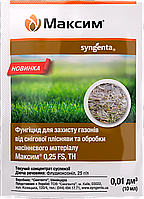 Максим Syngenta оригінал 10 мл