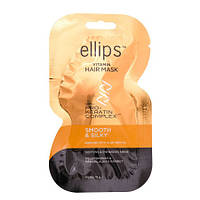 Маска для волос «Безупречный шелк» «Безупречный шелк» Ellips Hair Vitamin Smooth & Silky With Pro-Keratin, 20г