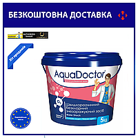 Дезинфектант на основе активного кислорода AquaDoctor Water Shock 5 кг. Бесхлорная химия Аквадоктор