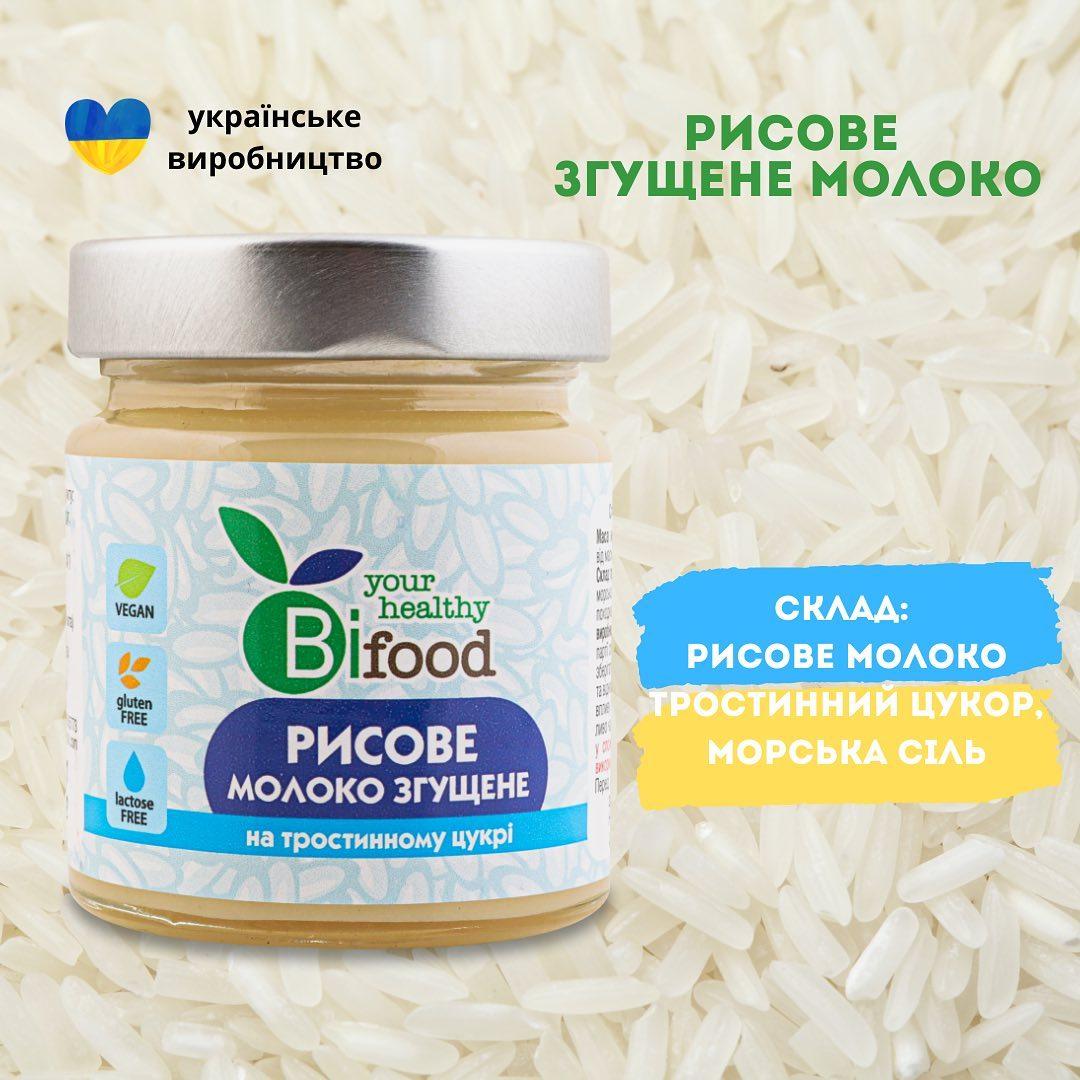 Згущене молоко кокосове на фруктозі 240г Bifood