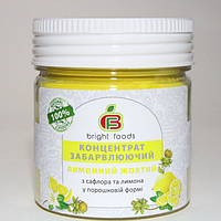 НАТУРАЛЬНЫЕ КРАСИТЕЛИ BRIGHT FOODS, Лимонный жёлтый, 3 г