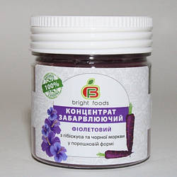 Натуральні барвники BRIGHT FOODS, Фіолетовий, 3г