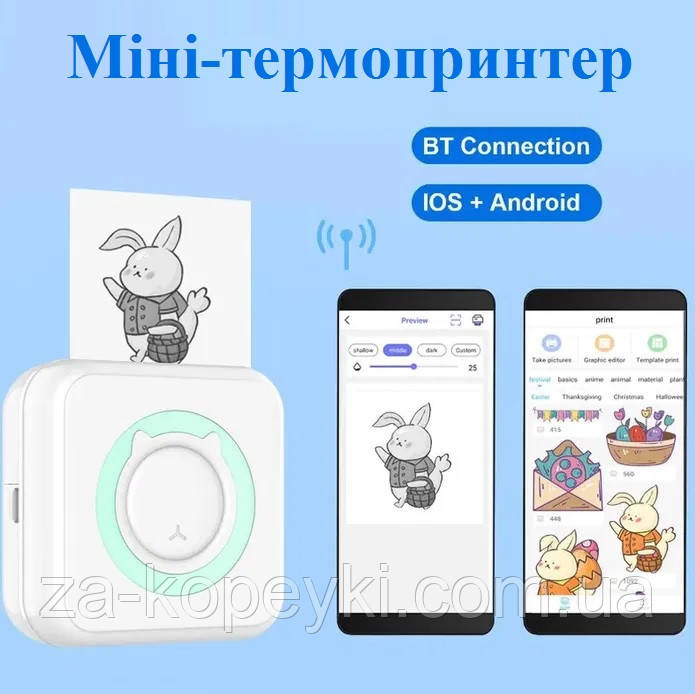 Портативний термопринтер Mini Printer C15 для друку зі смартфона без заправлення чорнила (м'ятний)