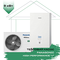 Тепловой насос Panasonic воздух-вода HP-J KIT-WC09J3E5 (WH-UD09JE5/WH-SDC0709J3E5), 9 кВт, 90 кв.м, однофазный