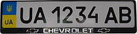 Рамка номерного знака Poputchik пластиковая c объемными буквами Chevrolet 2шт (24-002)